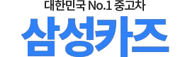 수입중고자동차